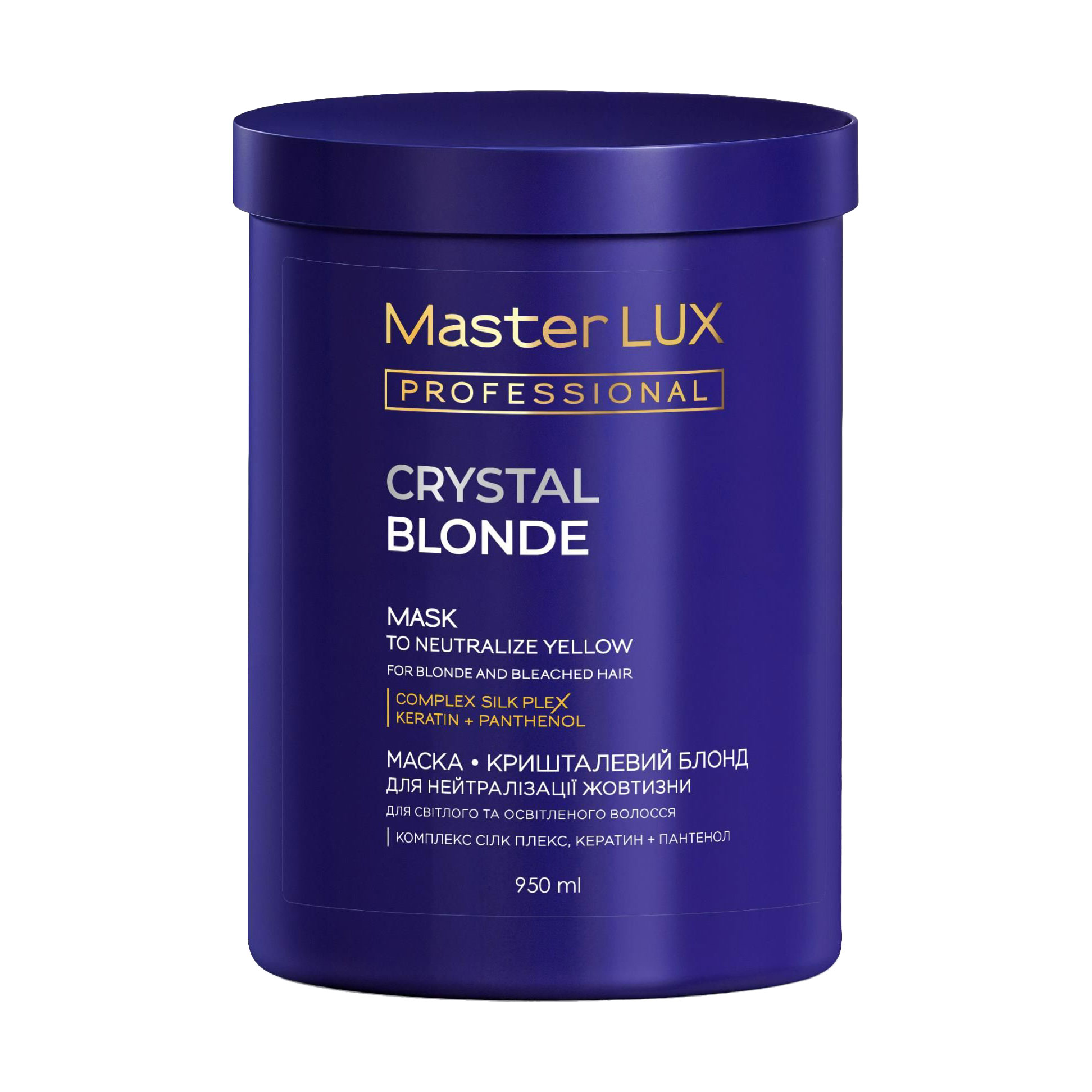 Маска Master LUX Professional Crystal Blonde Mask для нейтралізації жовтизни, 950 мл